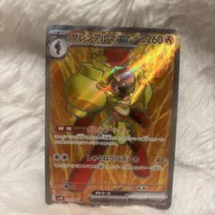 グレンアルマex HP260 SR