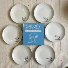 スヌーピーペアプレート 3組 6枚セット