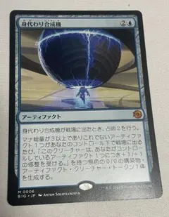 2025年最新】身代わり合成機の人気アイテム - メルカリ