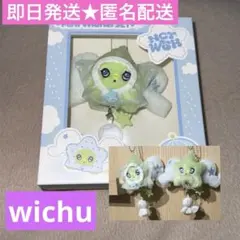 nct wish mini wichu キーリング　ウィチュ　未開封ぬいぐるみ
