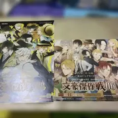 文豪ストレイドッグス フライヤー