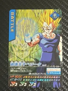 ドラゴンボール カードダス アマダ 公式 USA 限定 カード ピッコロ キラ ドラゴンボール データカードダス ピッコロ D-685 キラ DBZ カード