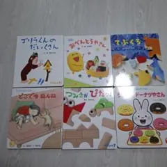 絵本 6冊セット もこちゃんチャイルド