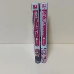 官能小説2冊 ぷちぱら文庫