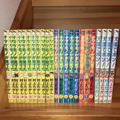 天使たちの課外活動 1-11巻セット 茅田砂胡 - メルカリ