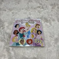 【新品未開封】ディズニープリンセスシールブック