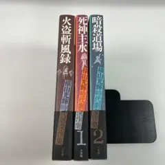 車谷長吉全集 第3巻 新書館 - メルカリ