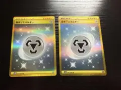 基本鋼エネルギー UR SV4M 未来の一閃 095/066 - メルカリ