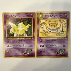 2026年最新】ナツメのスリープの人気アイテム - メルカリ