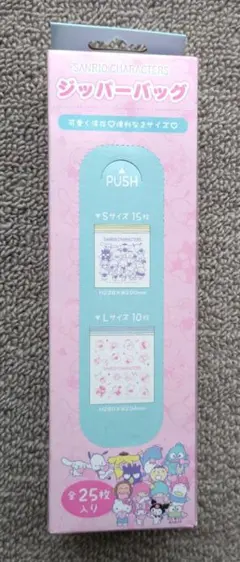 サンリオキャラクターズ　 ジッパーバッグ