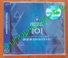 【シリアルナンバーなし】PRODUCE 101 JAPAN SHINSEKAI