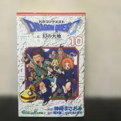 2026年最新】ドラゴンクエスト 幻の大地 全巻の人気アイテム - メルカリ