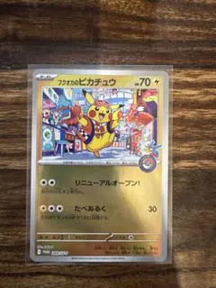 ポケモンカード フクオカのピカチュウ プロモ 289/SV-P - メルカリ