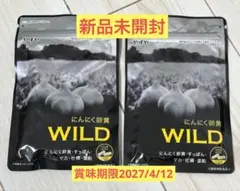 新品】WILD にんにく卵黄 3袋セット やずや - メルカリ