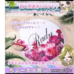 2026年最新】radyラウンドタオルの人気アイテム - メルカリ