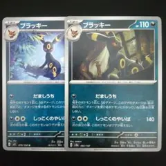 ポケモンカード ブラッキー 092/187 ポケカ - メルカリ