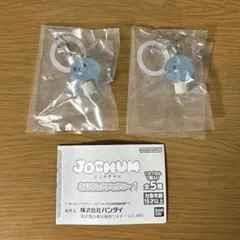 JOCHUM マイクン めじるしアクセサリー 2個セット