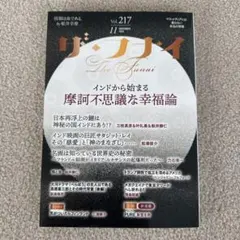 ザ・フナイ