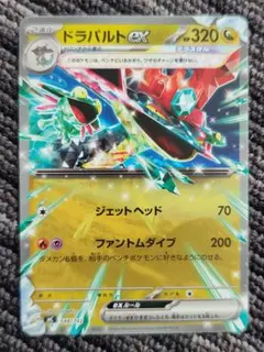 2026年最新】ドラパルトex デッキの人気アイテム - メルカリ