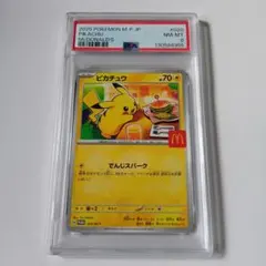 ポケモンカード ピカチュウ マクドナルド プロモ 020/M-P PSA9 - メルカリ