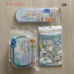 【新品3点】すみっコぐらし 弁当箱 トリオセット ランチ巾着 しろくまのふるさと