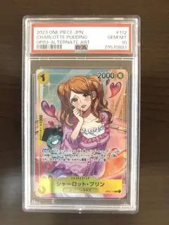 【PSA10】シャーロット・プリン R パラレル OP03-112