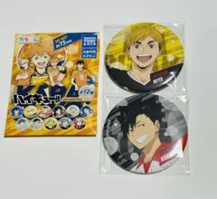 ハイキュー‼︎スクールオブジェ缶バッジ　黒尾と宮侑　2点　75mm