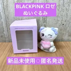 2026年最新】blackpink ぬいぐるみ ロゼの人気アイテム - メルカリ