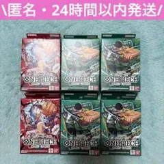 即日発送 ワンピースカードゲーム スタートデッキ ルフィ3ゾロ 3 計6個