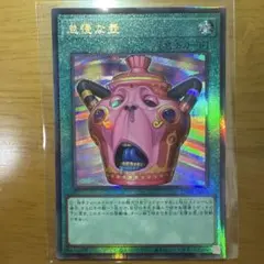 遊戯王OCG　怠慢な壺 2枚セット　アルティメット　シークレット 怠慢な壺 | アルティメット | ドラゴンスター | 遊戯王