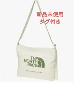 【新品未使用】ザノースフェイス　オーガニックコットンミュゼット