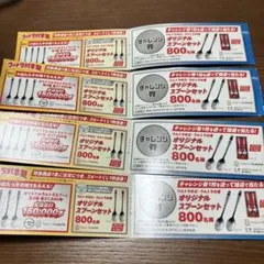 2026年最新】CoCo壱 創業祭の人気アイテム - メルカリ