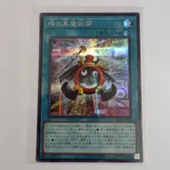 アジア版】遊戯王 時の黒魔術師 シークレット 亜シク 1枚 - メルカリ