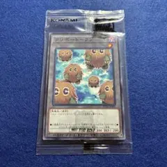 遊戯王　クリボー25th PSA10 美品 メルカリ
