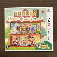 【動作確認済】どうぶつの森 ハッピーホームデザイナー ニンテンドー3DS ソフト