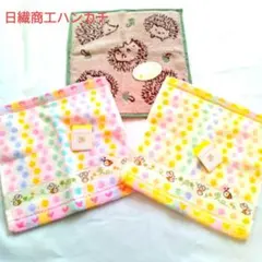 日繊商工　タオルハンカチ3枚まとめ売りNATURAFABBRICA fureru