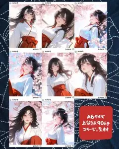 狐の紙屋　オリジナル　コラージュシート A6サイズ