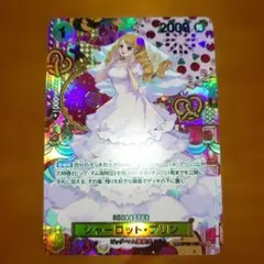 ワンピースカード SP プリン