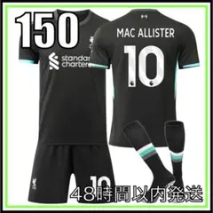 150cm 24-25 リバプール アウェイ マック・アリスター ユニフォーム