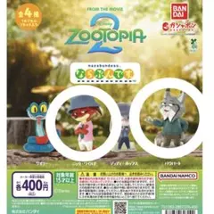 ならぶんです ズートピア2 ニック パウバート