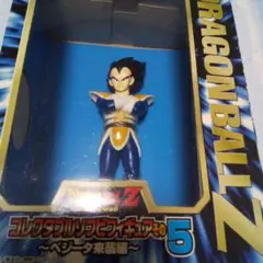 ドラゴンボールZ ベジータ ソフビフィギュア
