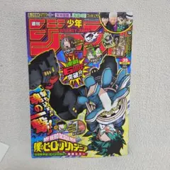2026年最新】週刊少年ジャンプ 2020の人気アイテム - メルカリ
