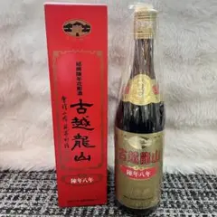 老酒 ラオチュウ 640ml 10年熟成 紹興酒 - メルカリ