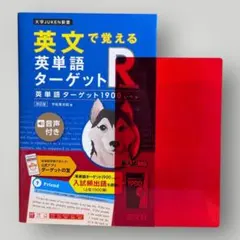 2026年最新】英語暗唱文ターゲット450の人気アイテム - メルカリ