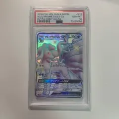 ポケモンカード　アローラキュウコンGX SSR psa10