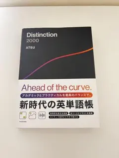 2026年最新】Distinctionの人気アイテム - メルカリ