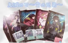 鬼滅の刃 D賞E賞G賞