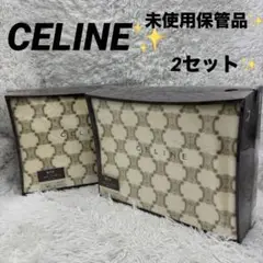 【未使用・保管品】CELINE セリーヌ マカダム総柄　綿毛布　2セット