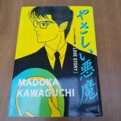 Item thumbnail for item 4750ef96-4ff9-4004-9854-65234eb5fd30