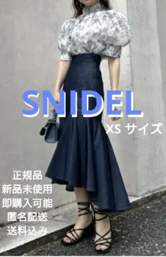 【最終値下げ】スナイデル　ハイウエストヘムボリュームスカート XS　美シルエット